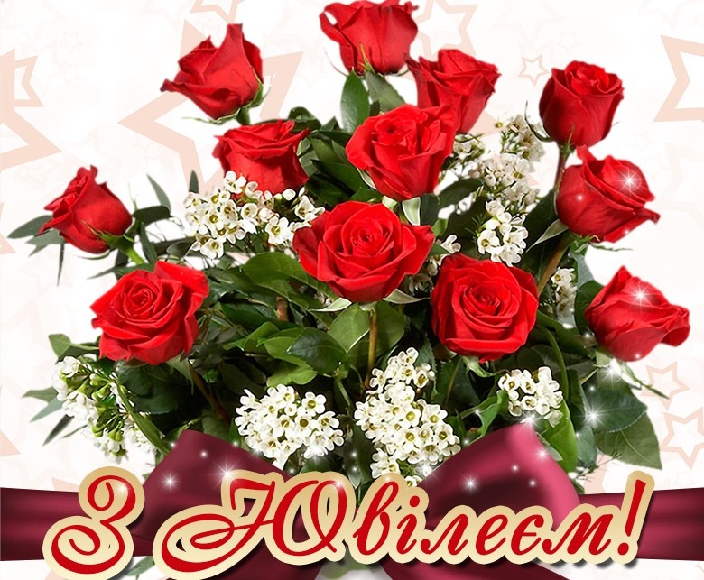 Вітаємо з ювілеєм Заслуженого лікаря України, головного лікаря Янголя Віктора Івановича!