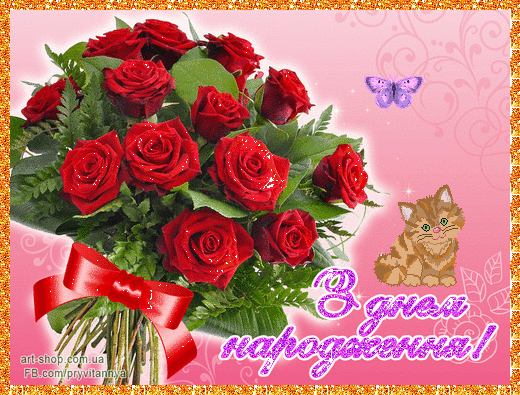 Вітаємо іменинників у квітні з Днем народження!