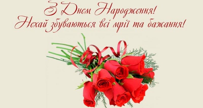 Вітаємо іменинників жовтня!