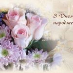 Вітаємо іменинників березня!