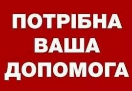 Шановні жителі Чернігівщини!
