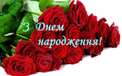 Вітаємо іменинників листопада