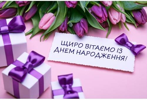 Вітаємо іменинників квітня!