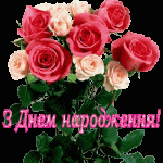 Вітаємо іменинників серпня