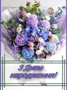 Вітаємо іменинників листопада