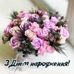 Вітаємо іменинників січня!