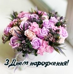 Вітаємо іменинників січня!