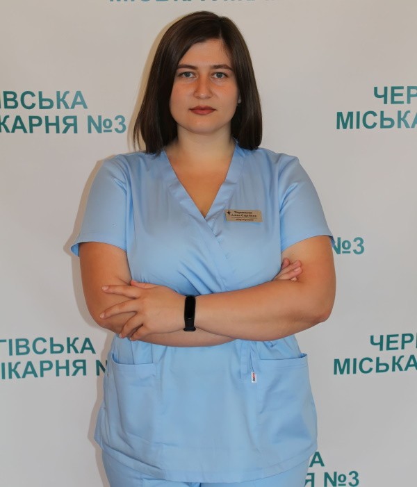 Черницька Аліна Сергіївна