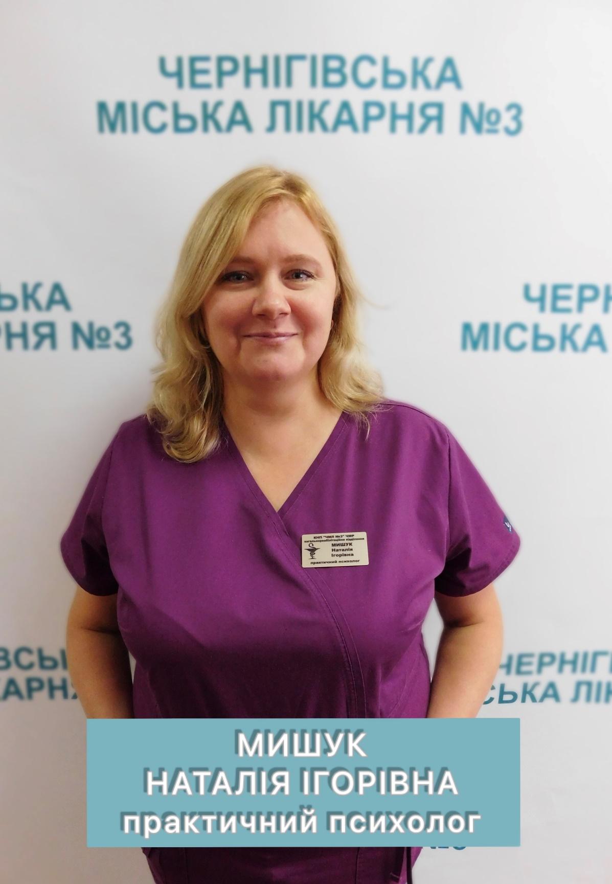 10 ЖОВТНЯ - ДЕНЬ ПСИХІАТРА.  ВСЕСВІТНІЙ ДЕНЬ ПСИХІЧНОГО ЗДОРОВ'Я !