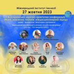 Зуб Юлія Вікторівна, виступила доповідачем на ІІ Всеукраїнській науково-практичній конференції