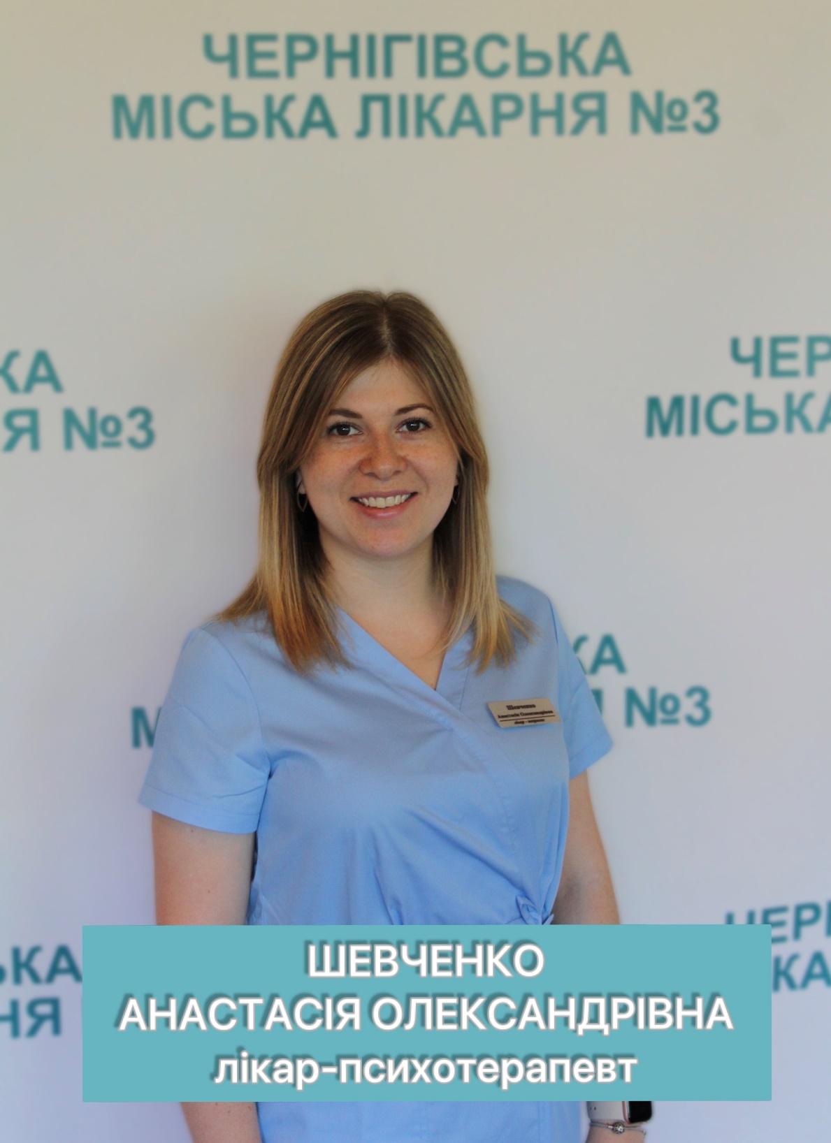 10 ЖОВТНЯ - ДЕНЬ ПСИХІАТРА.  ВСЕСВІТНІЙ ДЕНЬ ПСИХІЧНОГО ЗДОРОВ'Я !