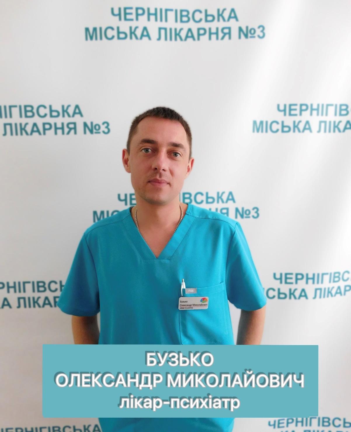 10 ЖОВТНЯ - ДЕНЬ ПСИХІАТРА.  ВСЕСВІТНІЙ ДЕНЬ ПСИХІЧНОГО ЗДОРОВ'Я !