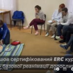 Сертифікований ERC курс BLS - базової реанімації дорослих