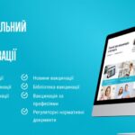 258 найпоширеніших питань про вакцинацію та відповіді на них від медичних експертів доступні на Національному порталі з імунізації