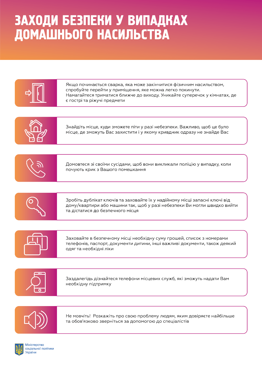 «Про запобігання та протидію домашньому насильству»