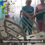 Чернігівська міська лікарня №3 отримала ліжка HILL ROM від організації NOVA UKRAINE