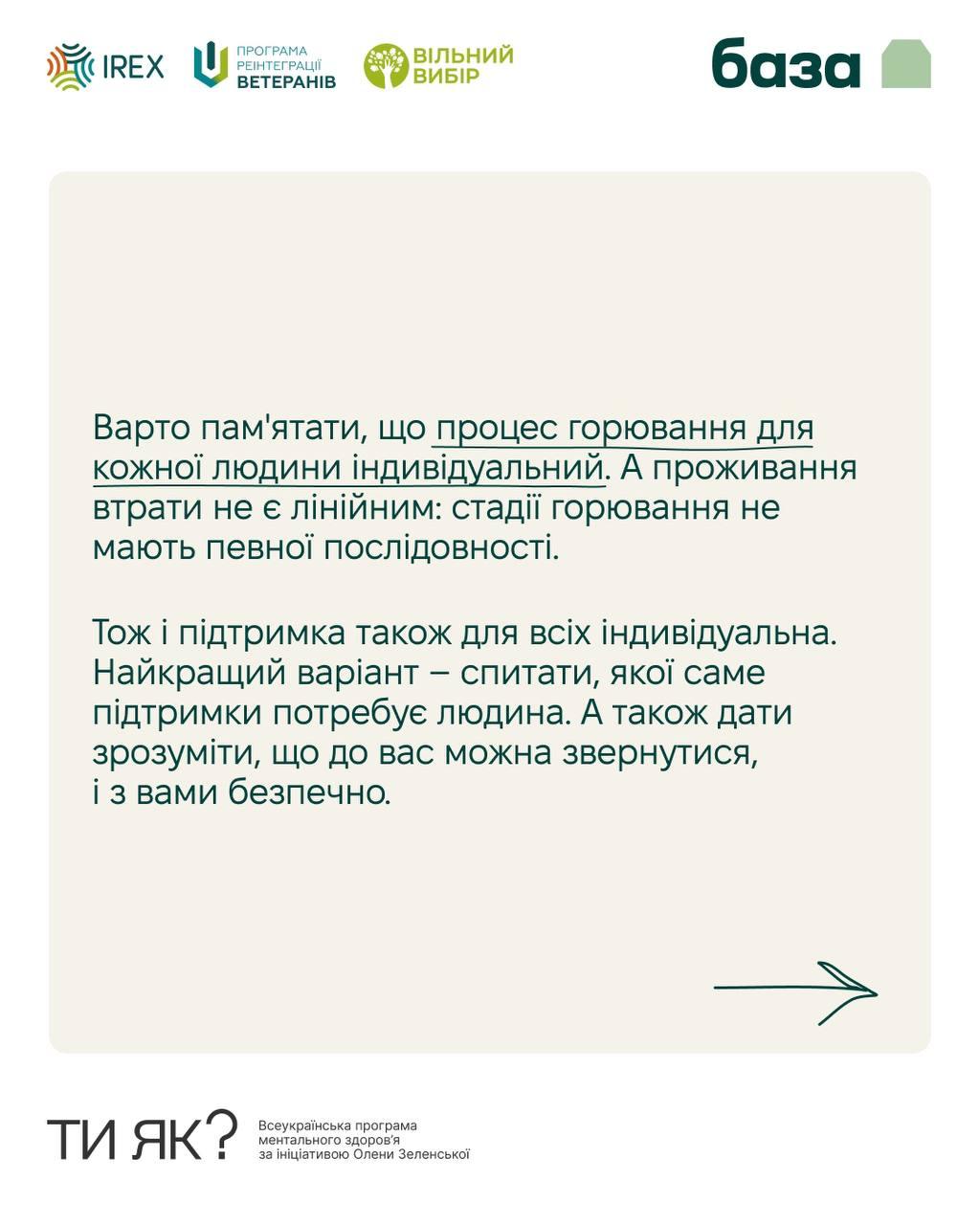 ТИ ЯК? ПОРАДИ ПСИХОЛОГА