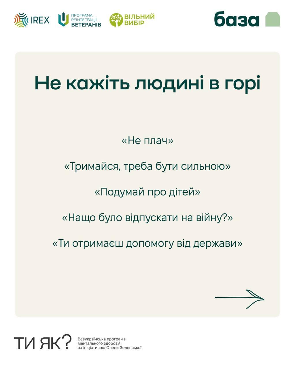 ТИ ЯК? ПОРАДИ ПСИХОЛОГА