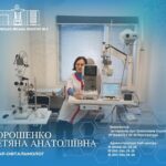 6 БЕРЕЗНЯ - ВСЕСВІТНІЙ ДЕНЬ БОРОТЬБИ З ГЛАУКОМОЮ