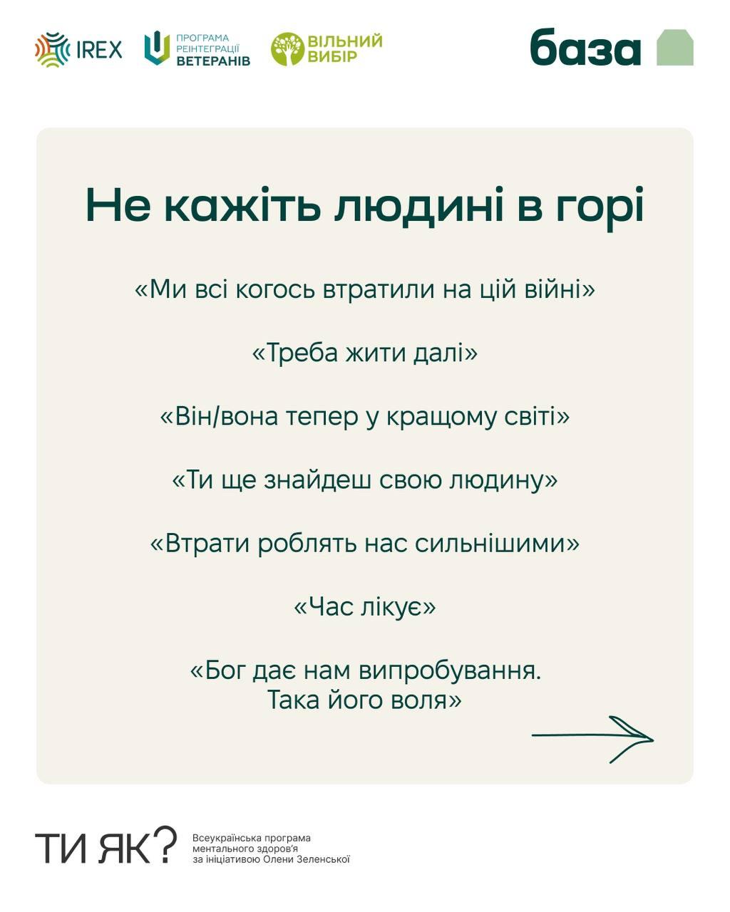 ТИ ЯК? ПОРАДИ ПСИХОЛОГА