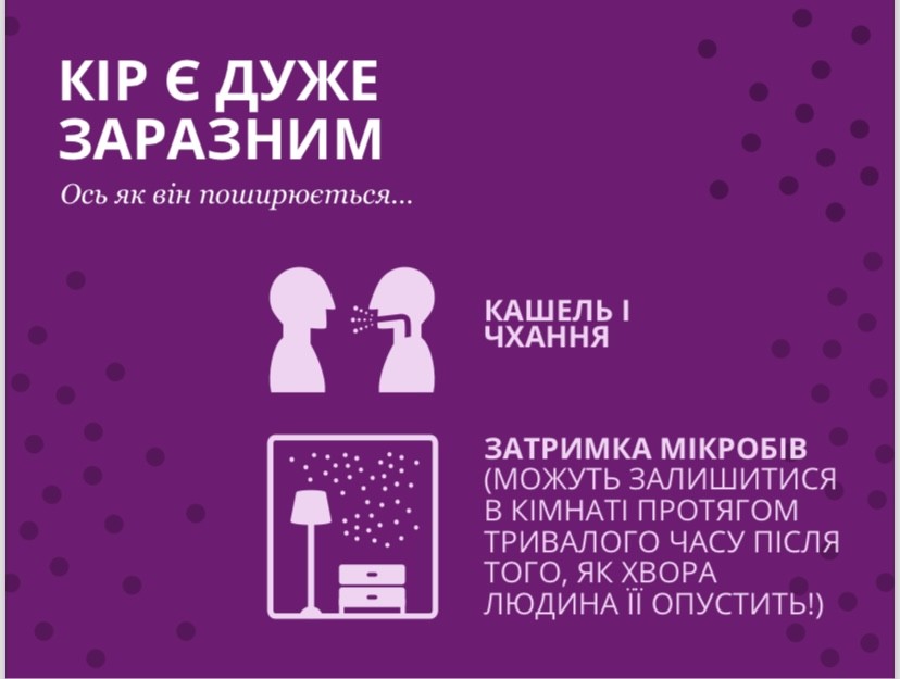 Кір більш серйозний, ніж звичайна висипка