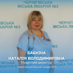 ЩИРО ВІТАЄМО З ДНЕМ НАРОДЖЕННЯ МЕДИЧНОГО ДИРЕКТОРА