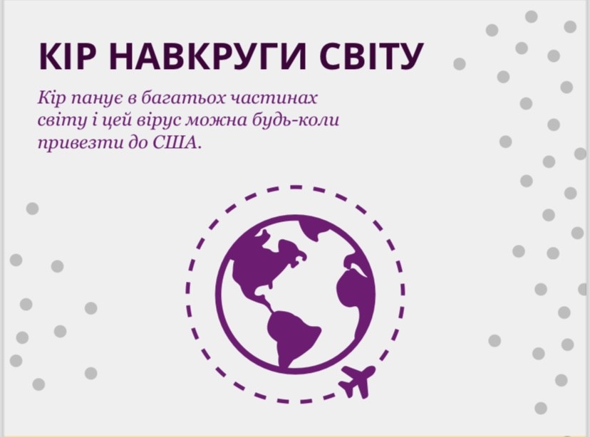 Кір більш серйозний, ніж звичайна висипка