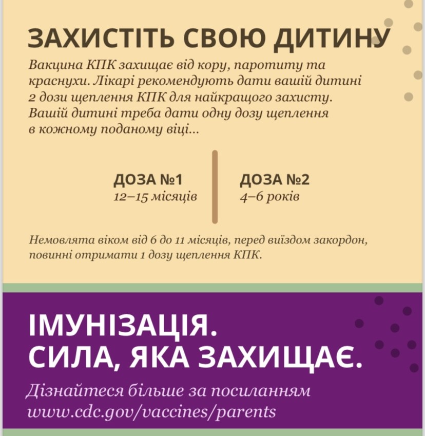 Кір більш серйозний, ніж звичайна висипка