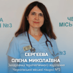 ЗАСЛУЖЕНИЙ ЛІКАР УКРАЇНИ