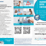 Вакцинація - необхідна умова для забезпечення максимального рівня здоров'я для кожної людини.