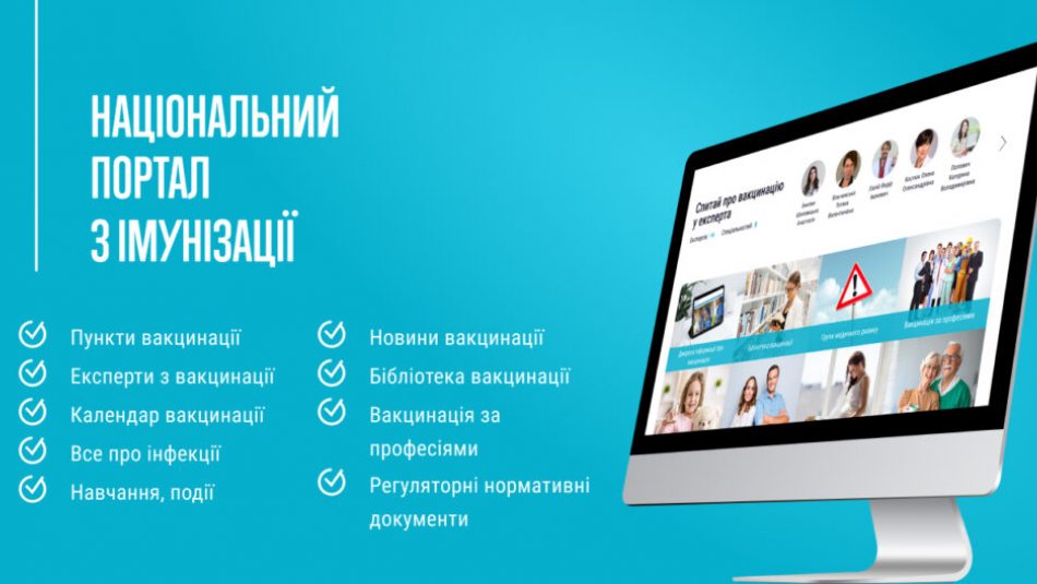 24-30 КВІТНЯ – ВСЕСВІТНІЙ ТИЖДЕНЬ ІМУНІЗАЦІЇ