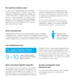 СПАЛАХ КОРУ В УКРАЇНІ: ЗАПИТАННЯ І ВІДПОВІДІ