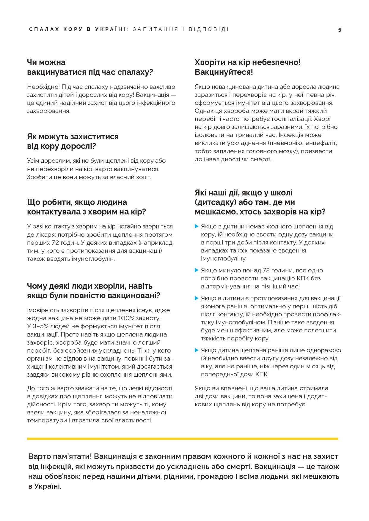 СПАЛАХ КОРУ В УКРАЇНІ: ЗАПИТАННЯ І ВІДПОВІДІ