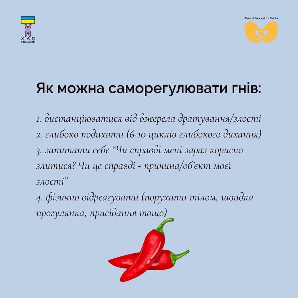 Як себе підтримати, коли емоції зашкалюють?