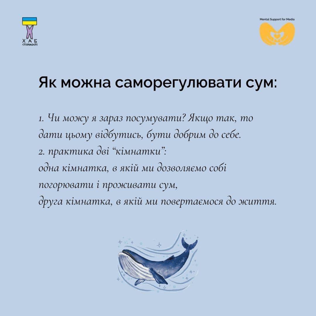 Як себе підтримати, коли емоції зашкалюють?