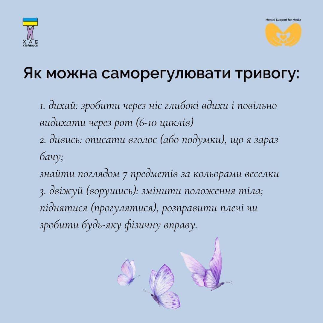 Як себе підтримати, коли емоції зашкалюють?