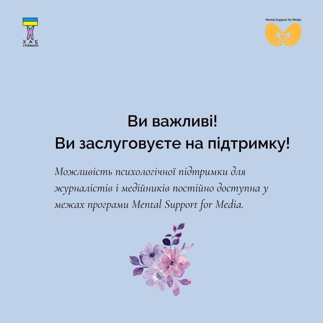 Як себе підтримати, коли емоції зашкалюють?