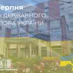 День Державного прапора України