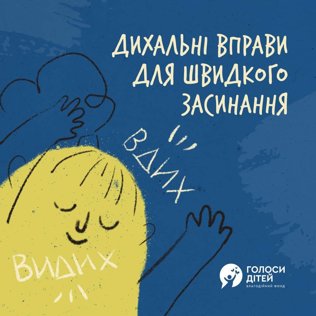 Як допомогти собі?