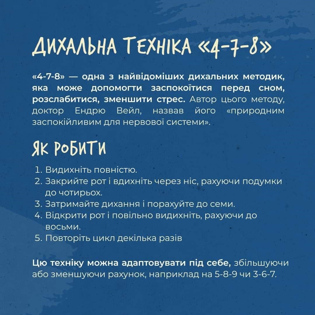 Як допомогти собі?