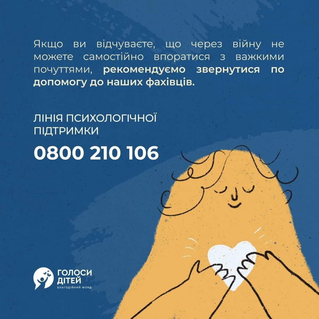 Як допомогти собі?