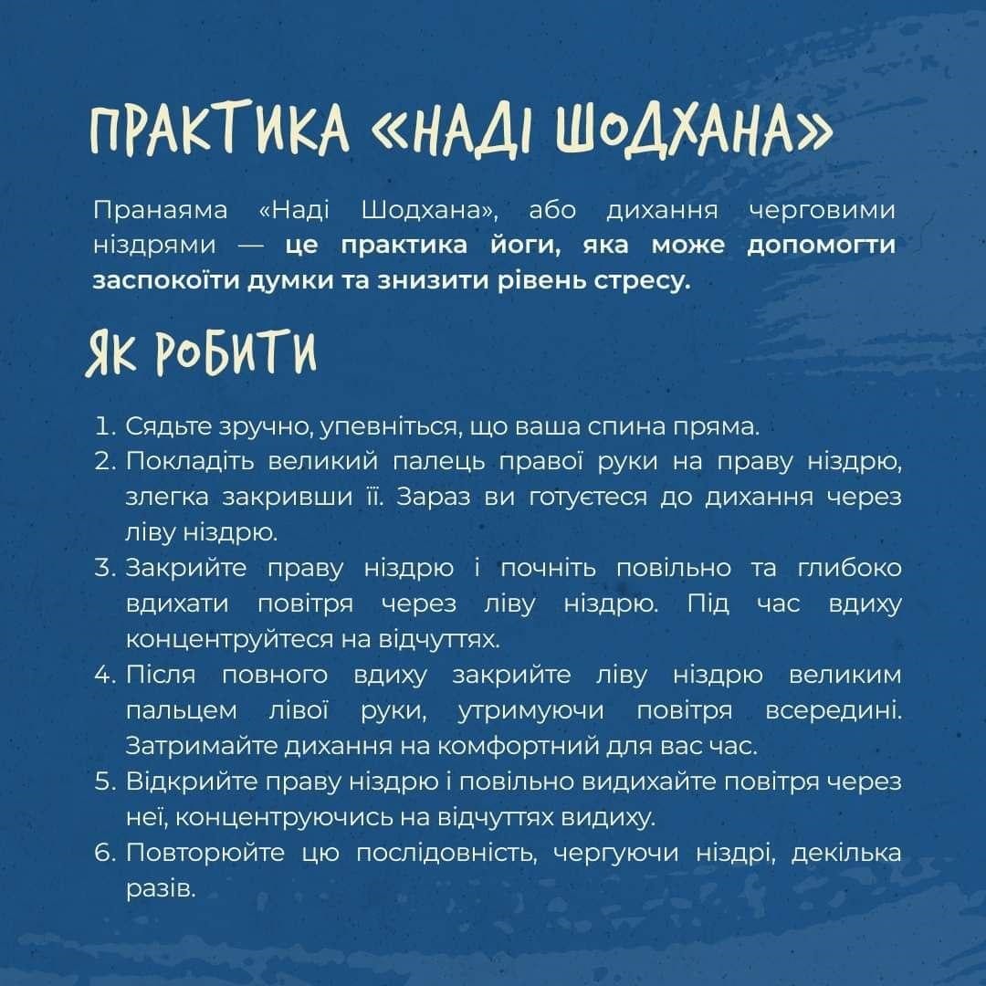 Як допомогти собі?