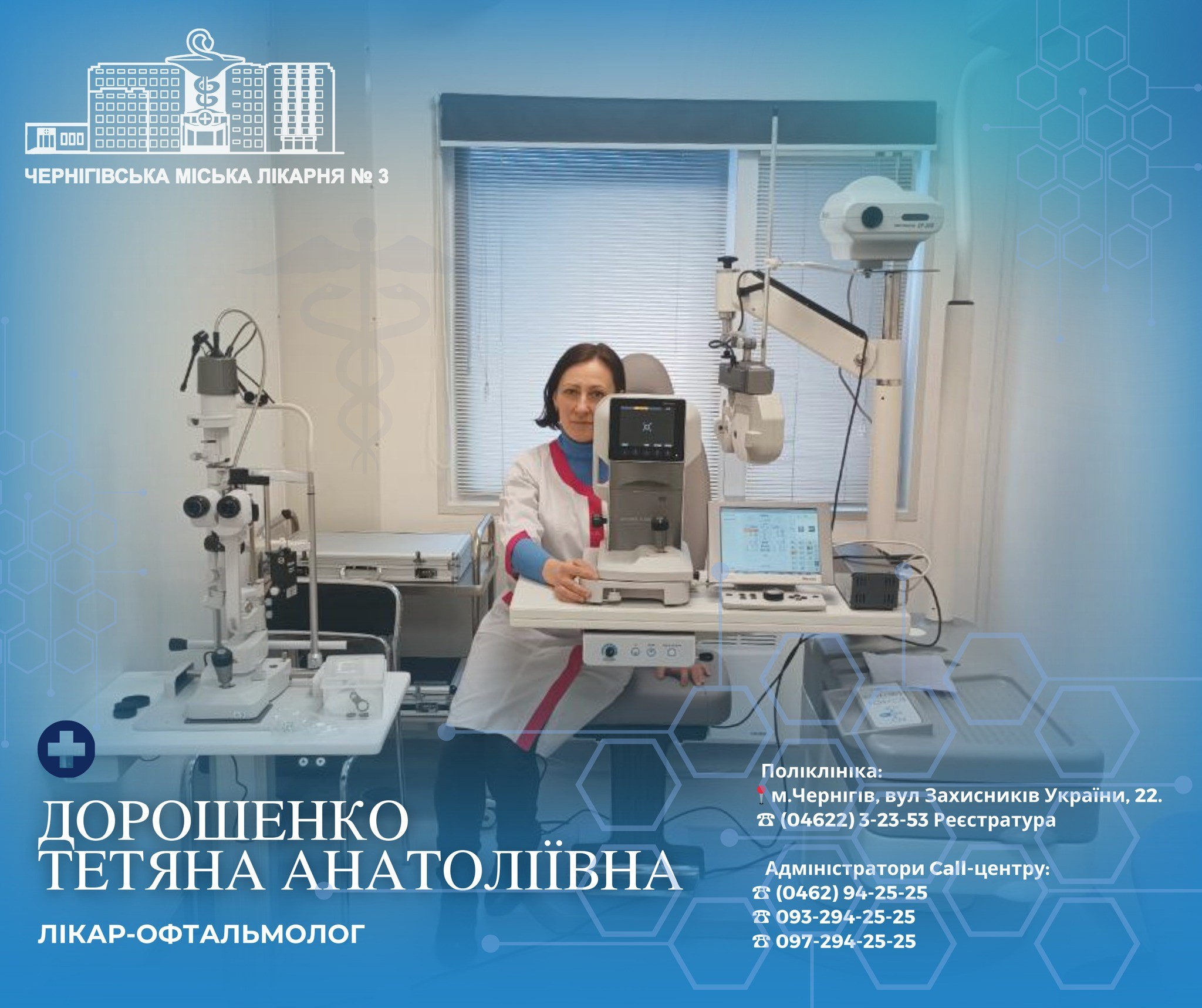 6 БЕРЕЗНЯ - ВСЕСВІТНІЙ ДЕНЬ БОРОТЬБИ З ГЛАУКОМОЮ