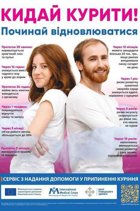 Кидай курити