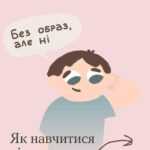 А ти вмієш відмовляти❓