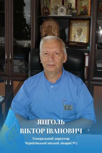 З Днем народження шановний Вікторе Івановичу !