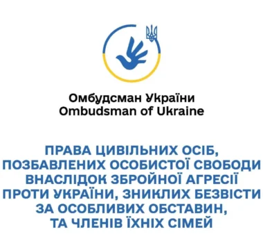 В Україні розробили довідник прав та соціальних гарантій для звільнених з полону та сімей зниклих безвісти