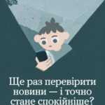 Цей допис вривається у твою стрічку новин, щоб нагадати: безперервне гортання не додає контролю, а лише виснажує емоційно і фізично Цей допис вривається у твою стрічку новин, щоб нагадати: безперервне гортання не додає контролю, а лише виснажує емоційно і фізично